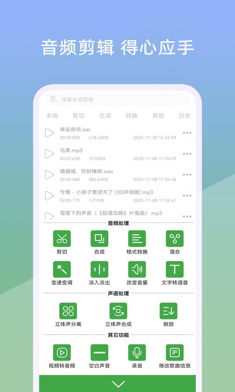 音乐剪辑器app下载_音乐剪辑器安卓手机版下载