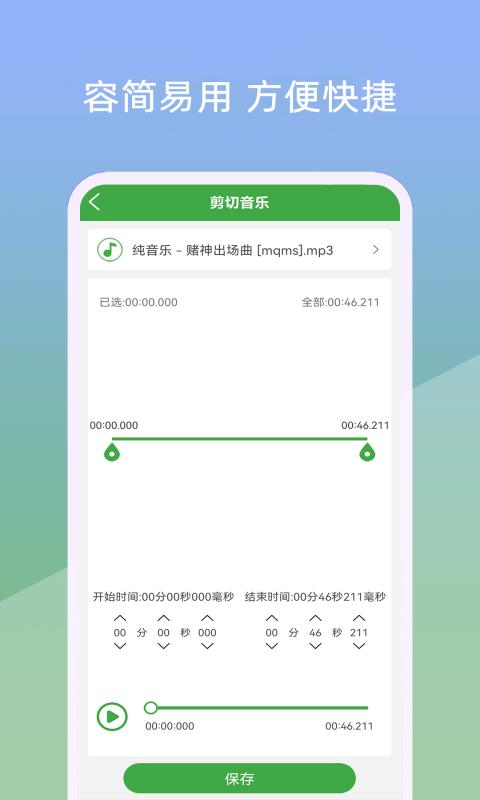 音乐剪辑器app下载_音乐剪辑器安卓手机版下载