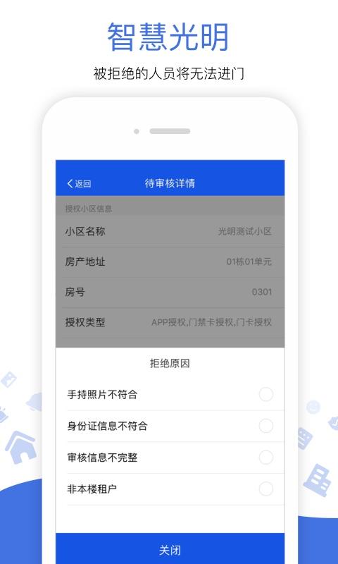 光明警务助手app下载_光明警务助手安卓手机版下载