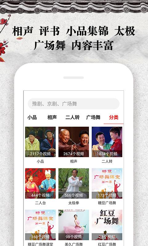 戏曲大观园app下载_戏曲大观园安卓手机版下载