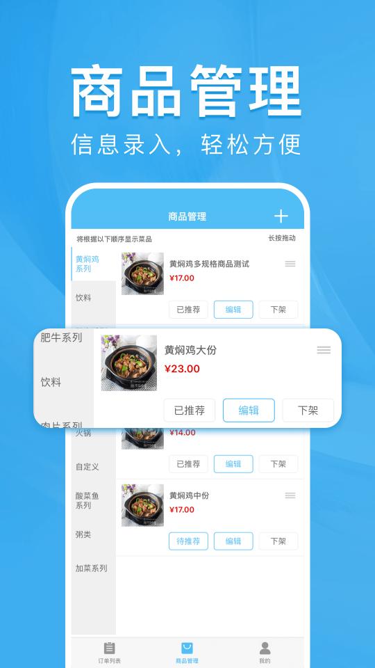 校虾商家端app下载_校虾商家端安卓手机版下载