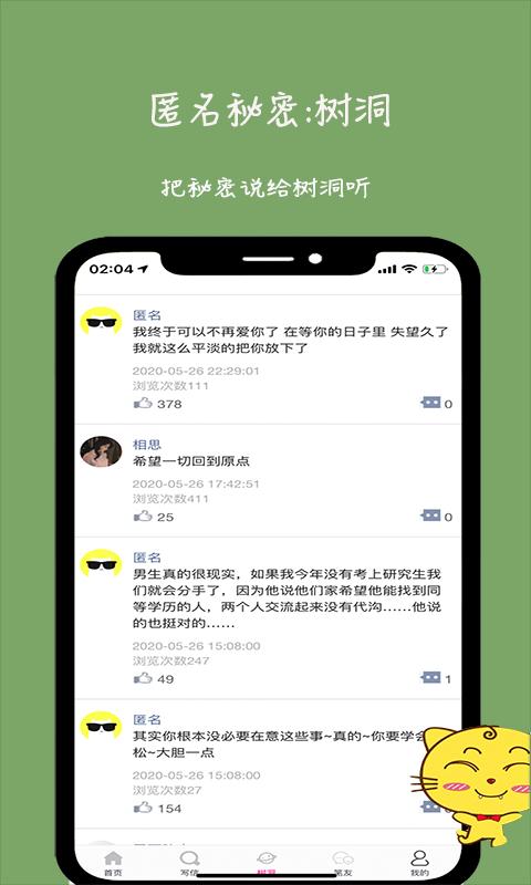 未来信封app下载_未来信封安卓手机版下载