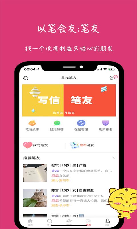 未来信封app下载_未来信封安卓手机版下载