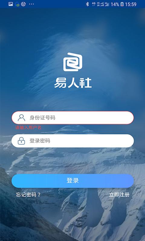 易人社app下载_易人社安卓手机版下载