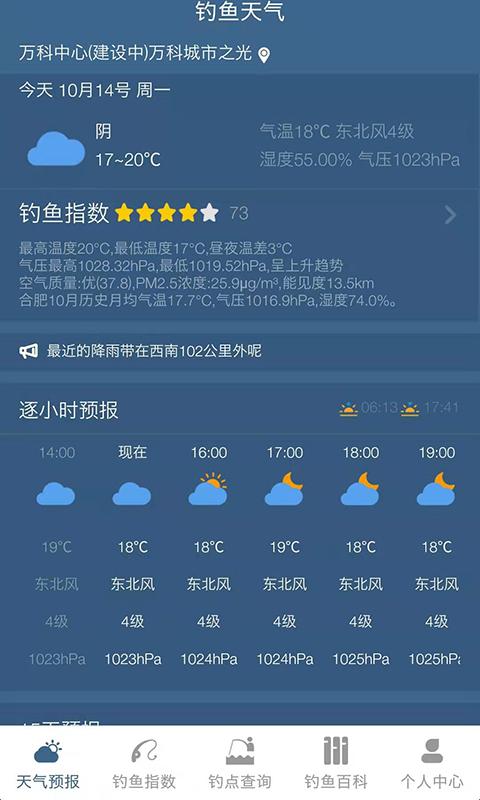 钓鱼天气预报app下载_钓鱼天气预报安卓手机版下载
