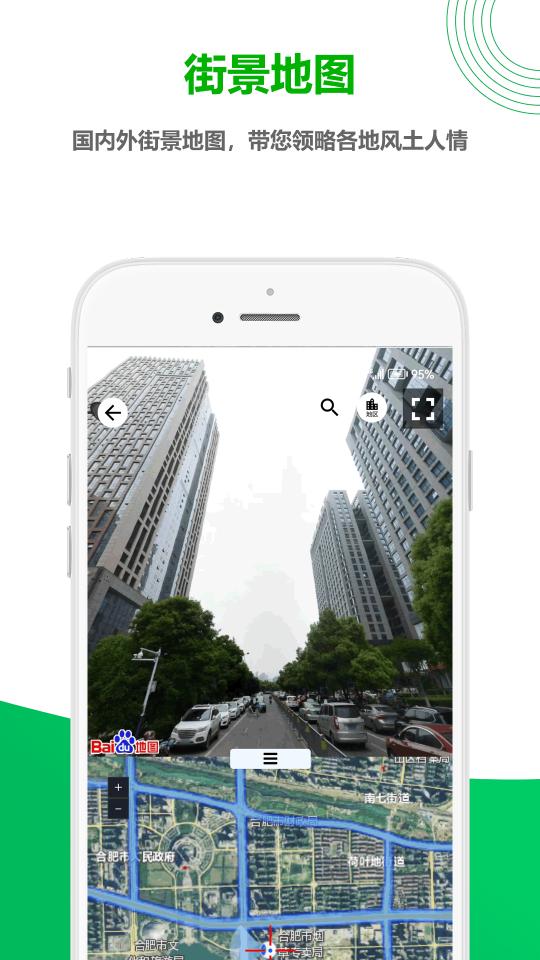 一起看地图APPapp下载_一起看地图APP安卓手机版下载