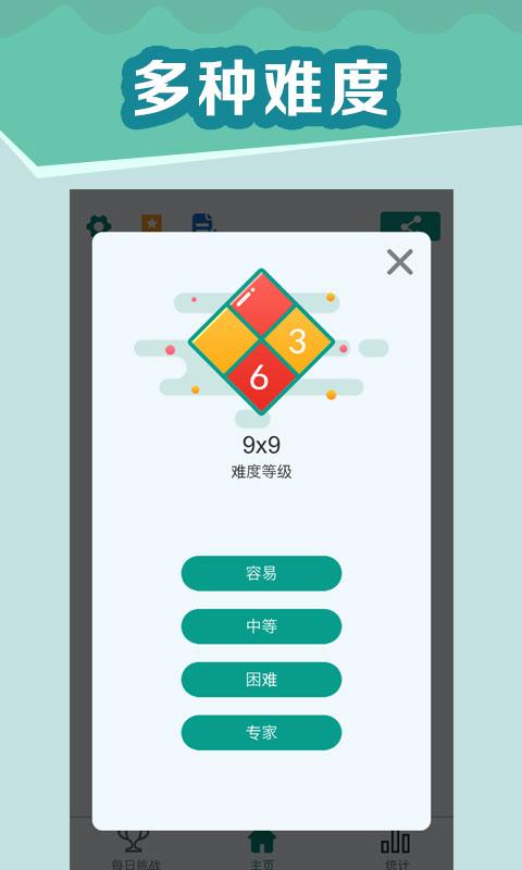 全民玩数独app下载_全民玩数独安卓手机版下载