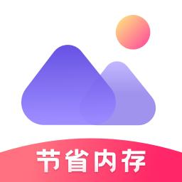 轻相册管家app下载_轻相册管家安卓手机版下载