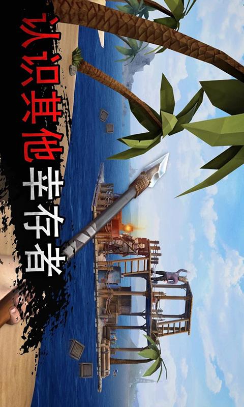 海洋求生大作战app下载_海洋求生大作战安卓手机版下载