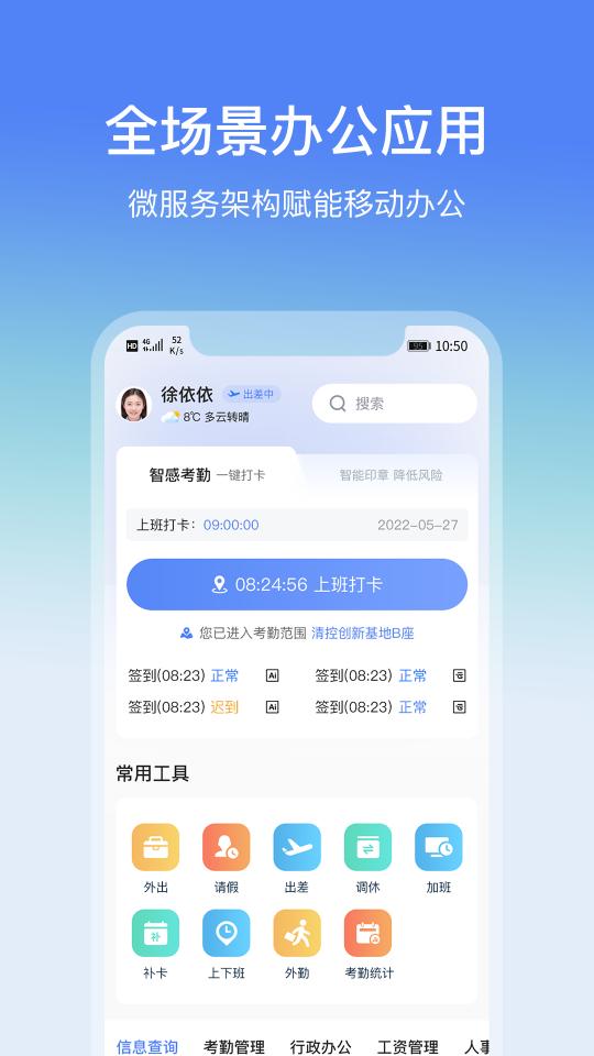 云经理app下载_云经理安卓手机版下载