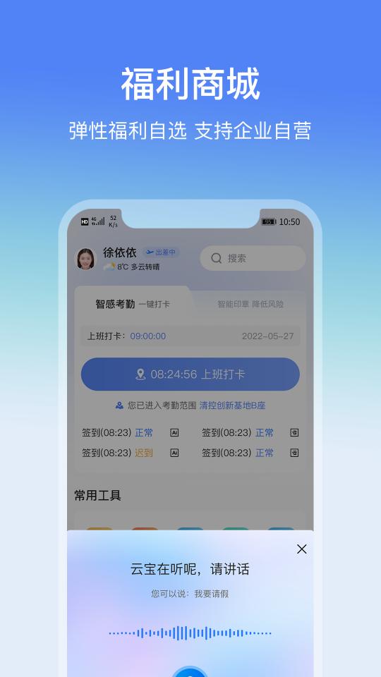 云经理app下载_云经理安卓手机版下载