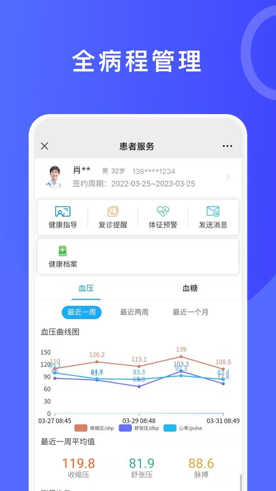 医信平台app下载_医信平台安卓手机版下载