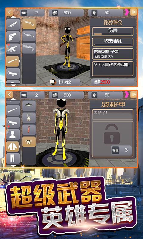 火柴人超级蜘蛛侠app下载_火柴人超级蜘蛛侠安卓手机版下载