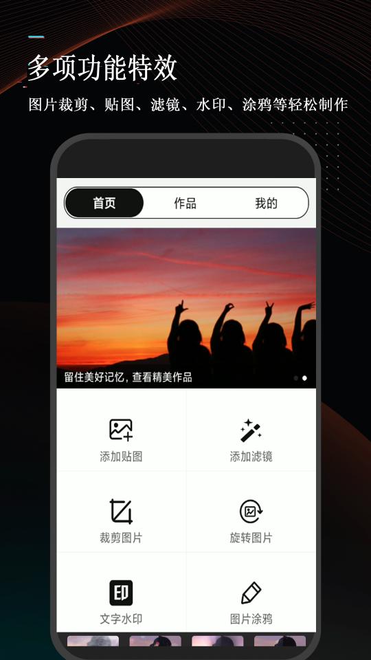 万能微商截图王app下载_万能微商截图王安卓手机版下载
