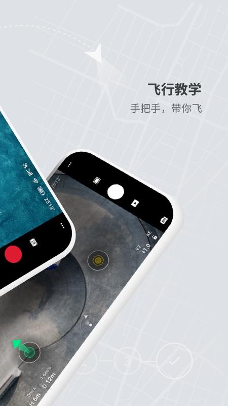 DJI Flyapp下载_DJI Fly安卓手机版下载