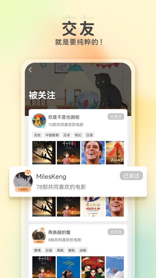 K星球app下载_K星球安卓手机版下载