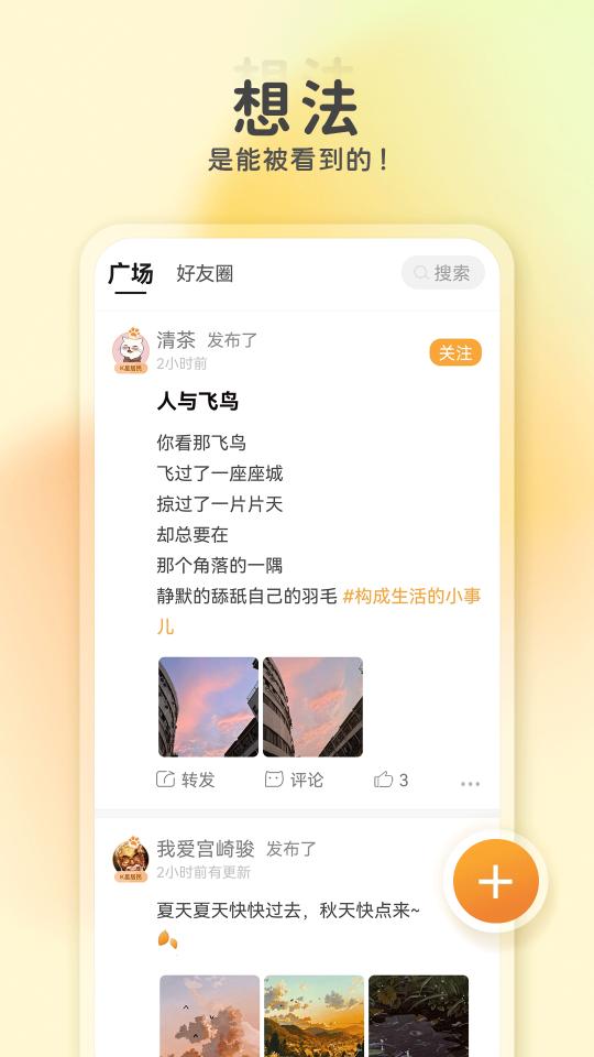 K星球app下载_K星球安卓手机版下载