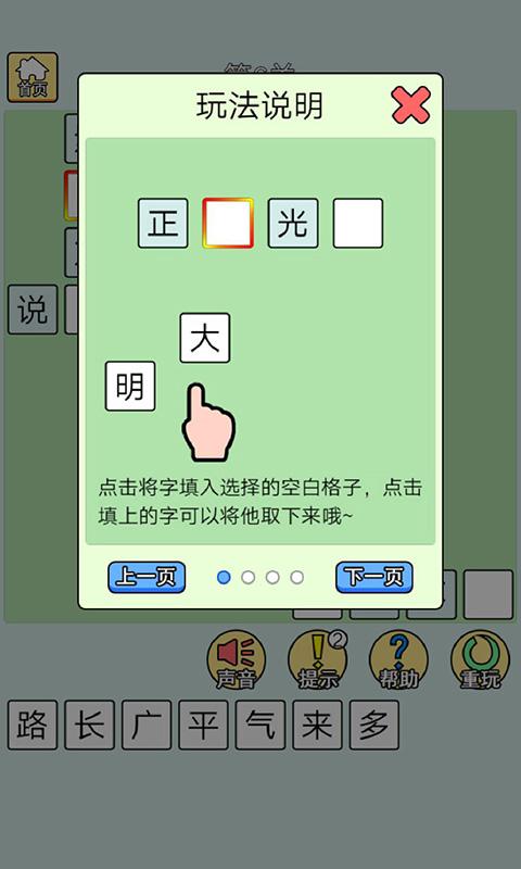 猜成语最强王者app下载_猜成语最强王者安卓手机版下载