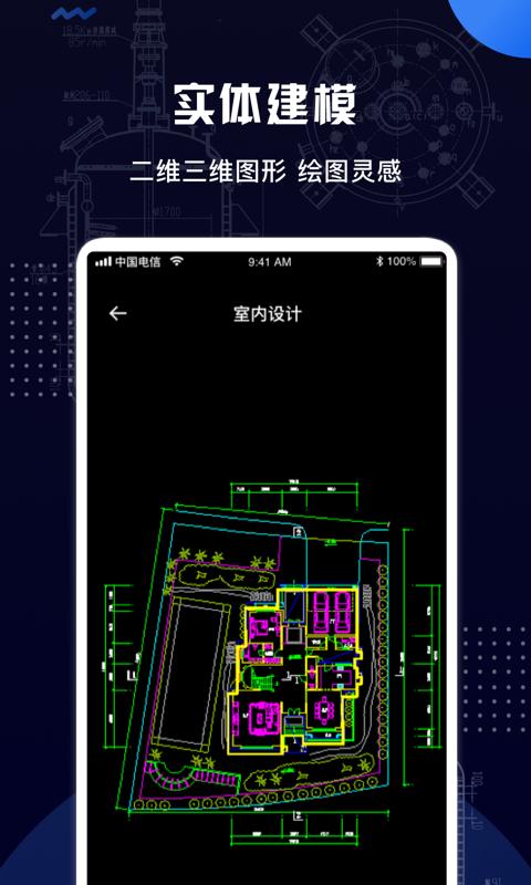 CAD手机看图王app下载_CAD手机看图王安卓手机版下载