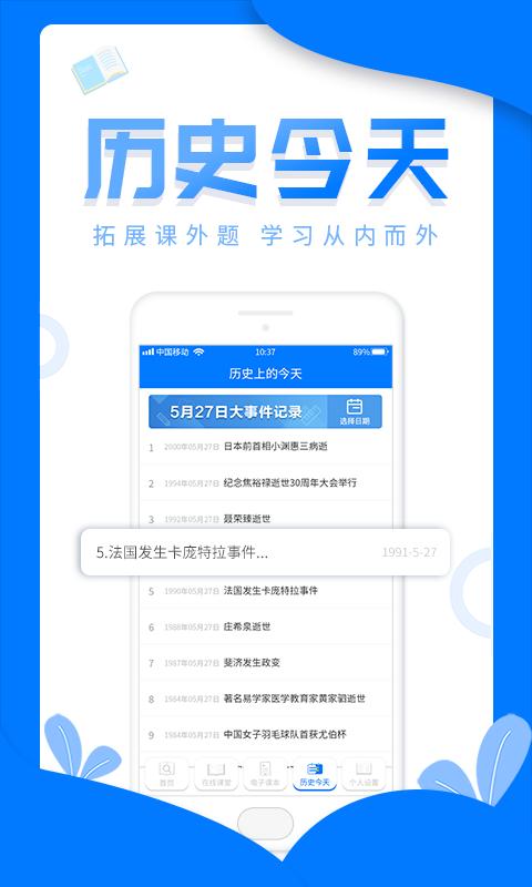 作业答案帮搜app下载_作业答案帮搜安卓手机版下载