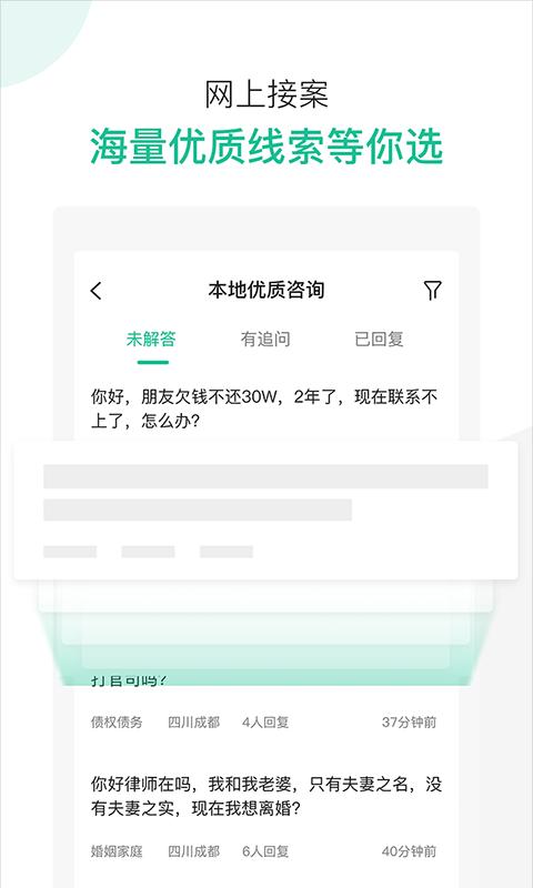 律图律师端app下载_律图律师端安卓手机版下载