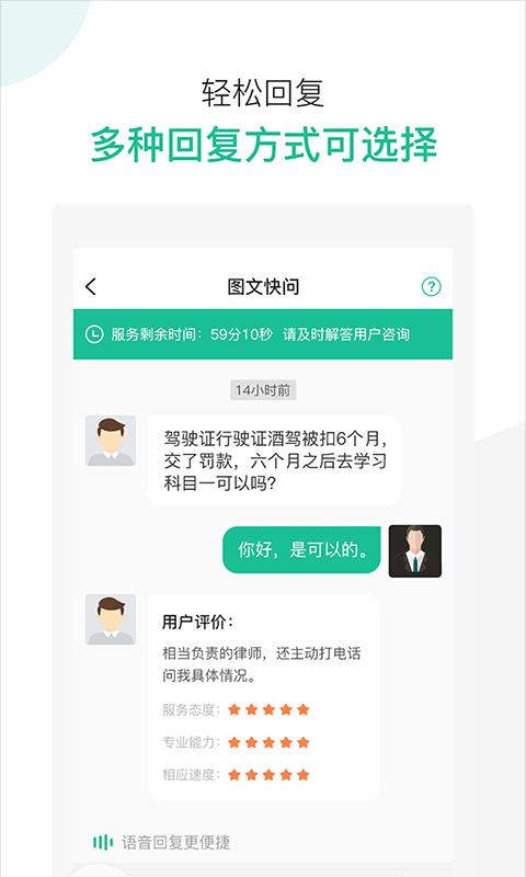 律图律师端app下载_律图律师端安卓手机版下载