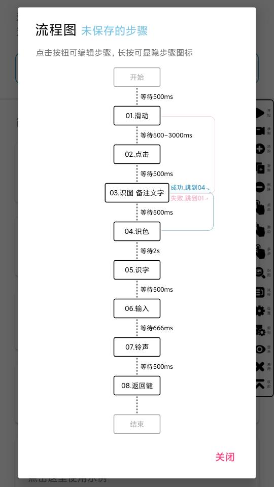 超级点击器app下载_超级点击器安卓手机版下载