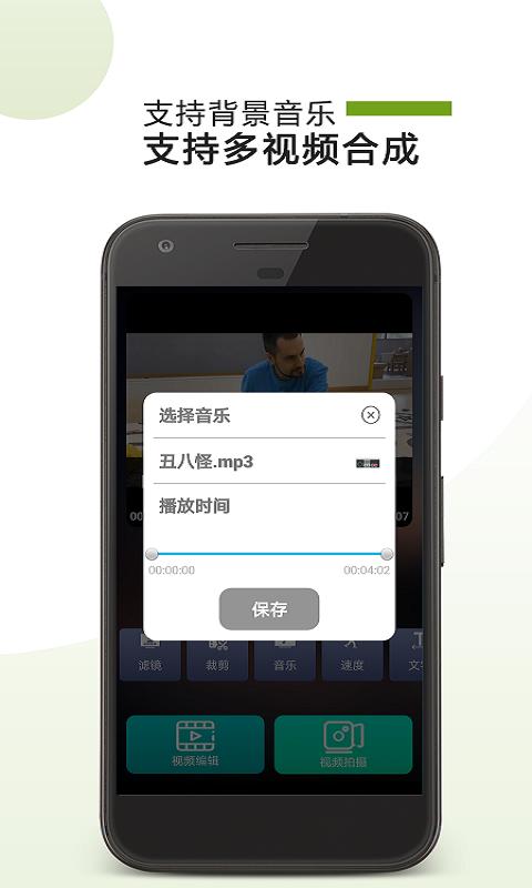 视频编辑全能王app下载_视频编辑全能王安卓手机版下载