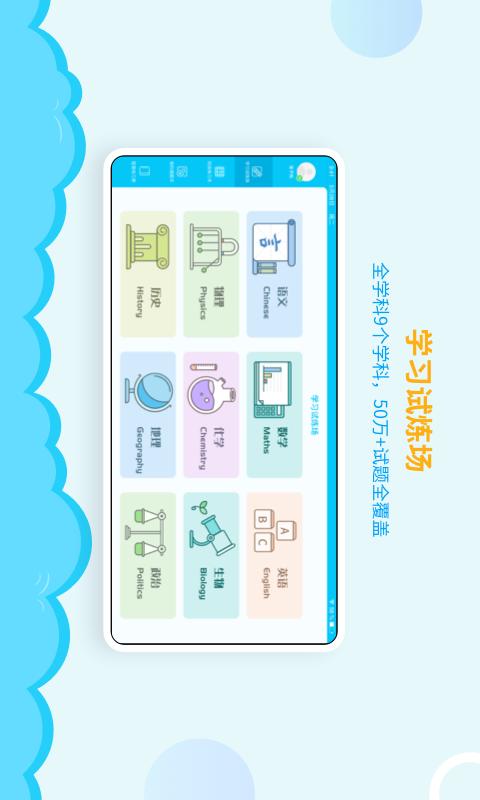 AI学堂app下载_AI学堂安卓手机版下载