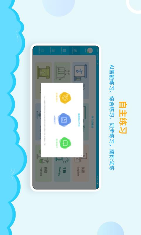 AI学堂app下载_AI学堂安卓手机版下载