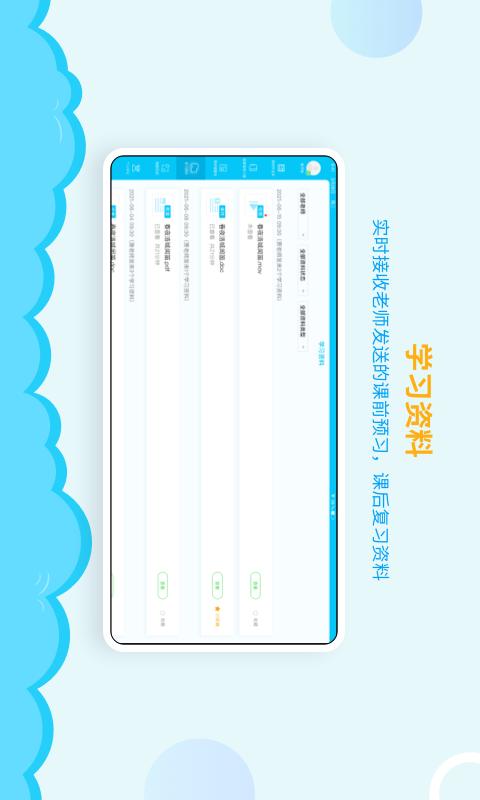 AI学堂app下载_AI学堂安卓手机版下载