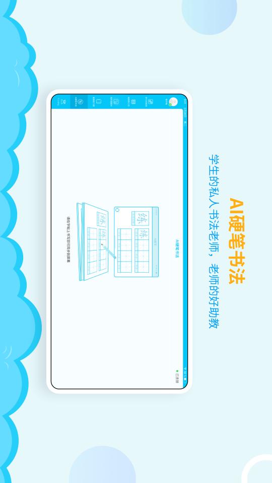 AI学堂app下载_AI学堂安卓手机版下载