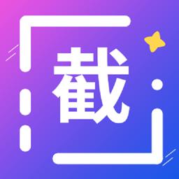 全能微商截图王app下载_全能微商截图王安卓手机版下载