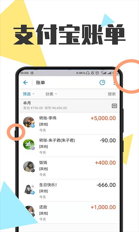 全能微商截图王app下载_全能微商截图王安卓手机版下载