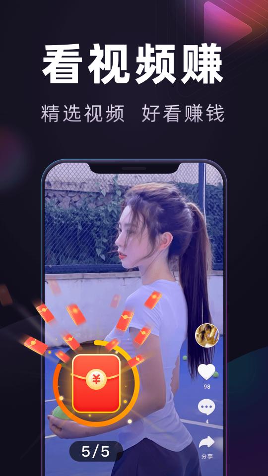 妙看领红包app下载_妙看领红包安卓手机版下载