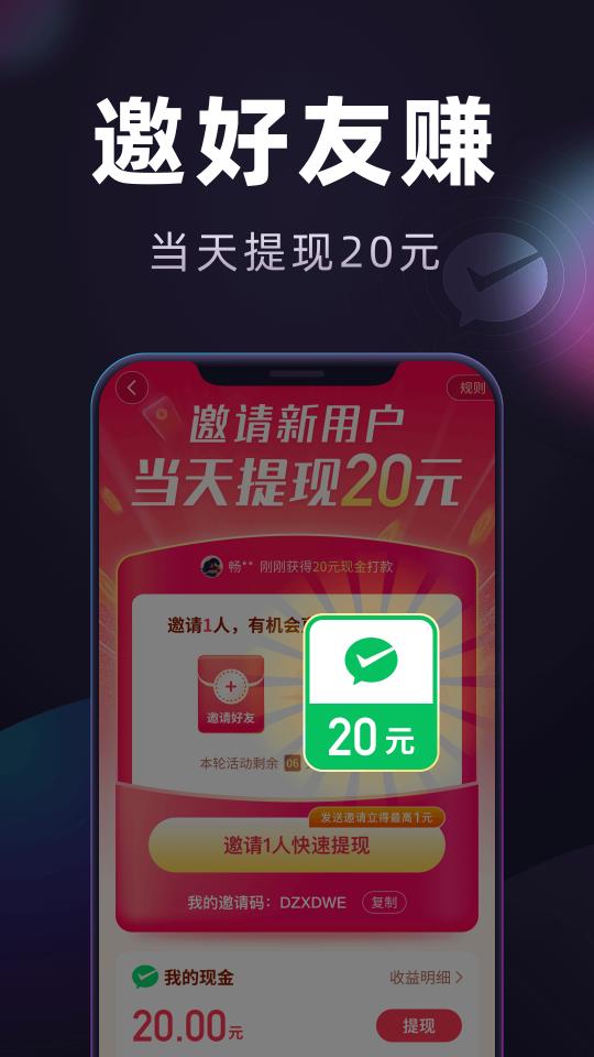 妙看领红包app下载_妙看领红包安卓手机版下载