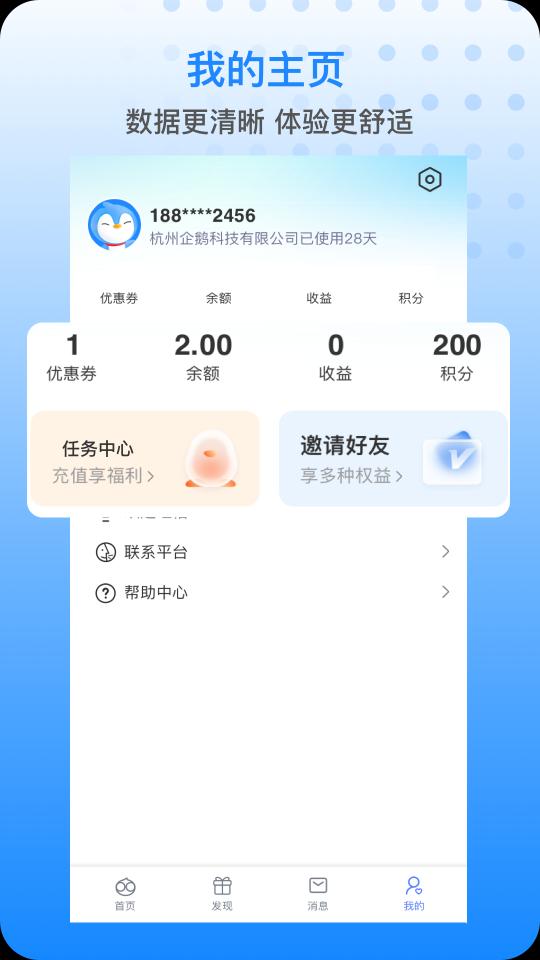 胖乖生活app下载_胖乖生活安卓手机版下载