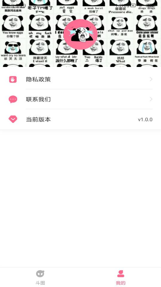 斗图神器app下载_斗图神器安卓手机版下载