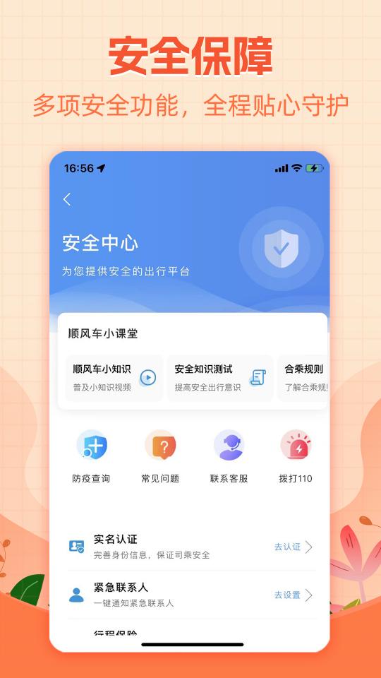 哈哈出行app下载_哈哈出行安卓手机版下载