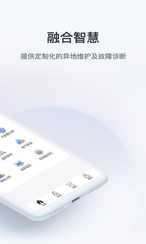 云配电app下载_云配电安卓手机版下载