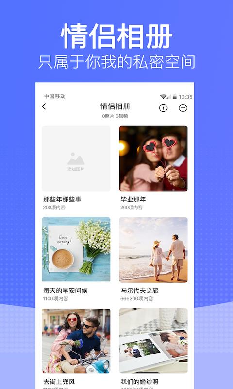 恋爱时光app下载_恋爱时光安卓手机版下载