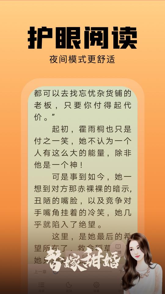 洋葱免费小说app下载_洋葱免费小说安卓手机版下载