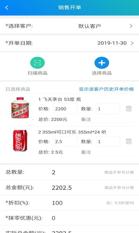 简单进销存库存管理app下载_简单进销存库存管理安卓手机版下载