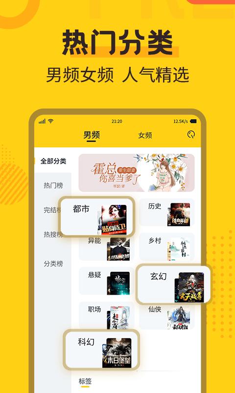 全民免费小说app下载_全民免费小说安卓手机版下载