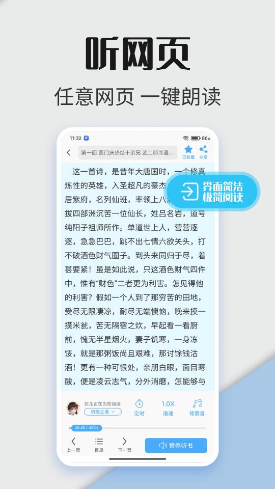 听书神器app下载_听书神器安卓手机版下载