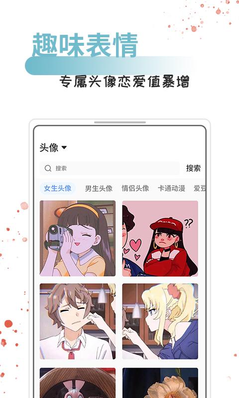 恋爱情话话术库app下载_恋爱情话话术库安卓手机版下载