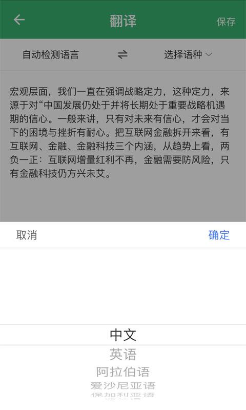 图片转文字OCRapp下载_图片转文字OCR安卓手机版下载