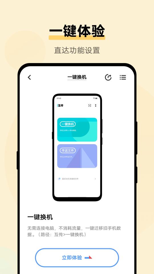 vivo使用技巧app下载_vivo使用技巧安卓手机版下载