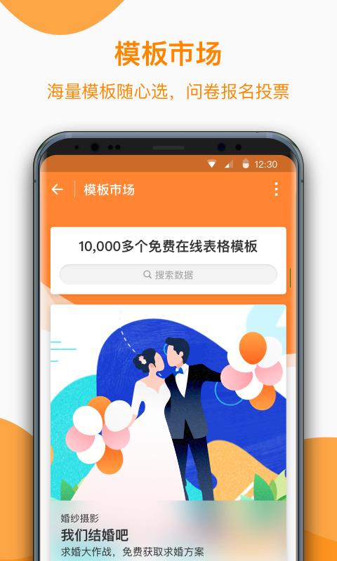 金数据客户端app下载_金数据客户端安卓手机版下载