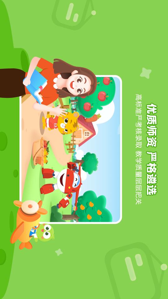 豌豆素质app下载_豌豆素质安卓手机版下载